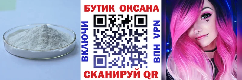 БУТИРАТ 1.4BDO  наркота  нарко площадка телеграм  Сорск 