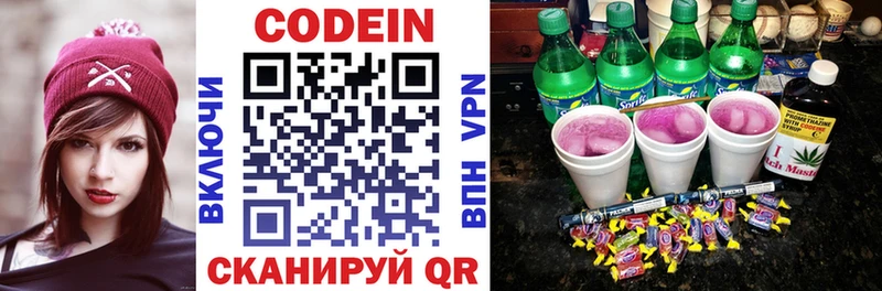 Кодеин напиток Lean (лин) как найти Сорск