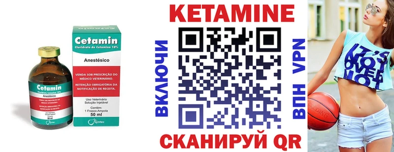 КЕТАМИН ketamine Сорск