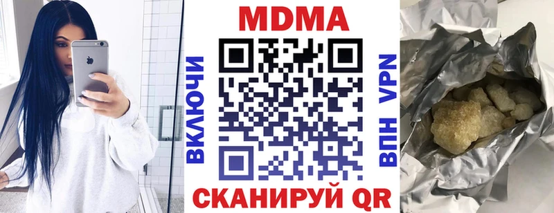 МДМА молли  купить наркоту  Сорск 