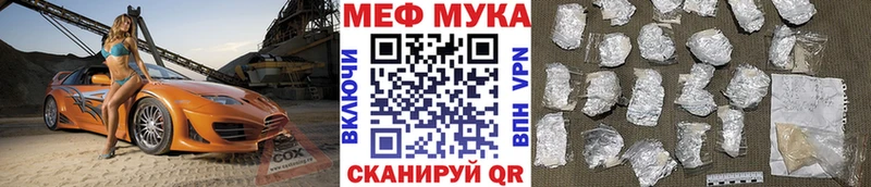 mega tor закладки Сорск Меф 4 MMC